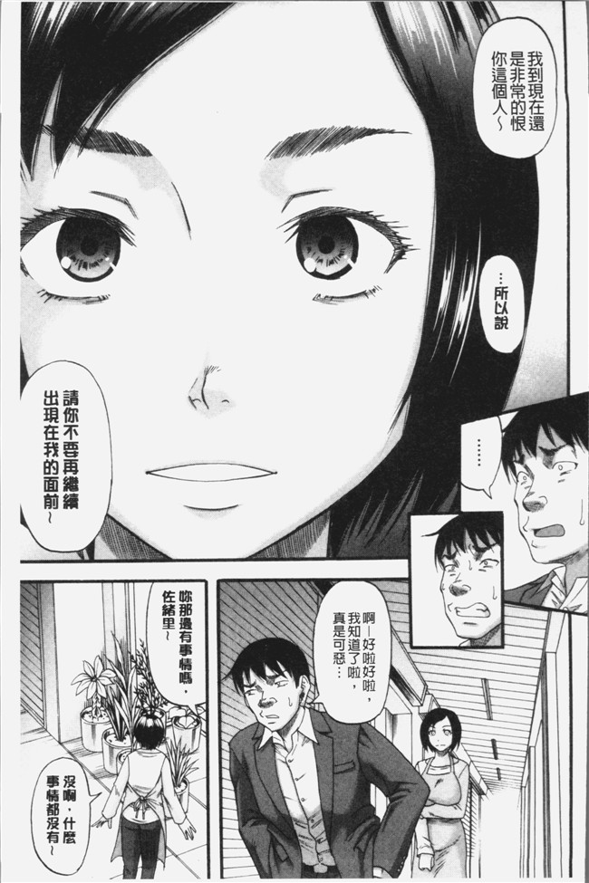 成島ゴドー漫画触手本子之嫌いな奴等の女を種付け調教