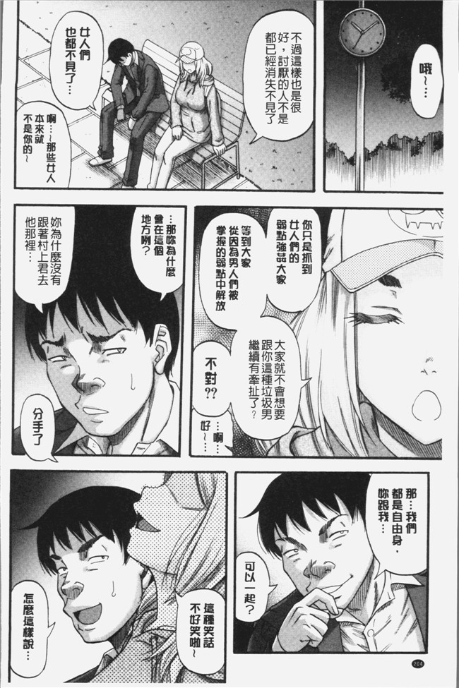 成島ゴドー漫画触手本子之嫌いな奴等の女を種付け調教