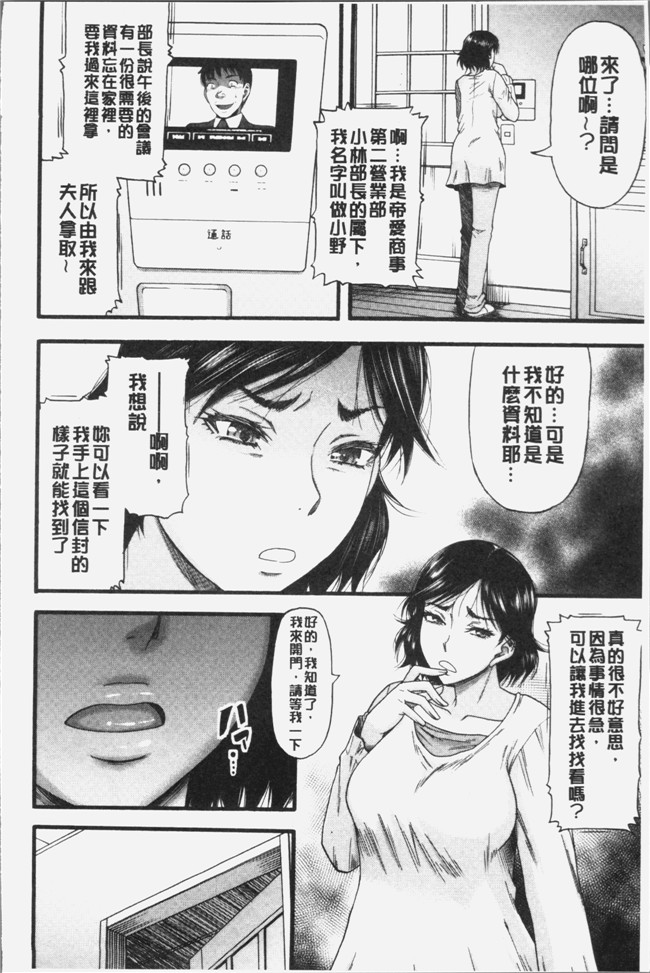 成島ゴドー漫画触手本子之嫌いな奴等の女を種付け調教