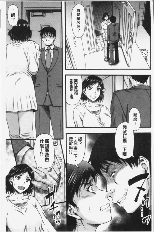 成島ゴドー漫画触手本子之嫌いな奴等の女を種付け調教