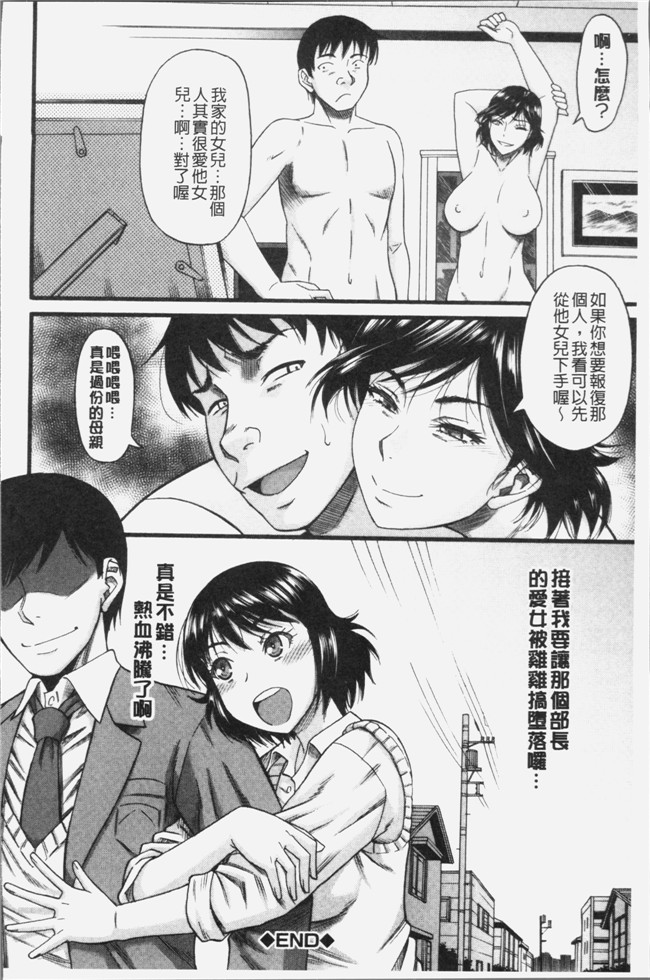 成島ゴドー漫画触手本子之嫌いな奴等の女を種付け調教