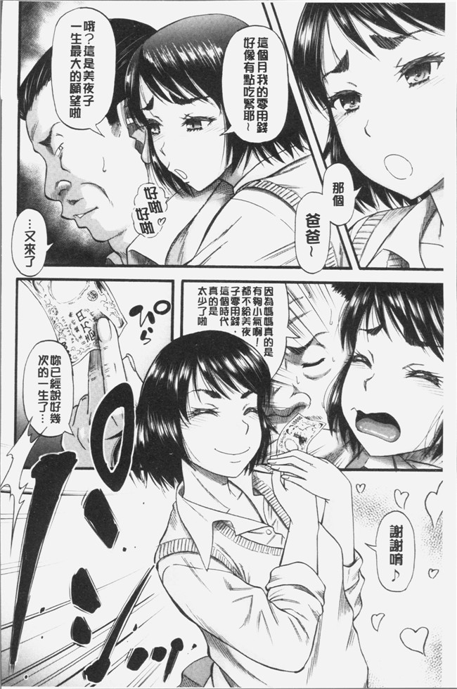 成島ゴドー漫画触手本子之嫌いな奴等の女を種付け調教