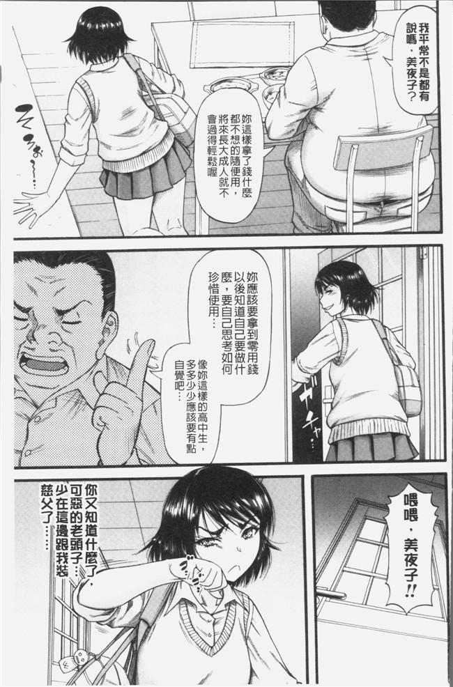 成島ゴドー漫画触手本子之嫌いな奴等の女を種付け調教