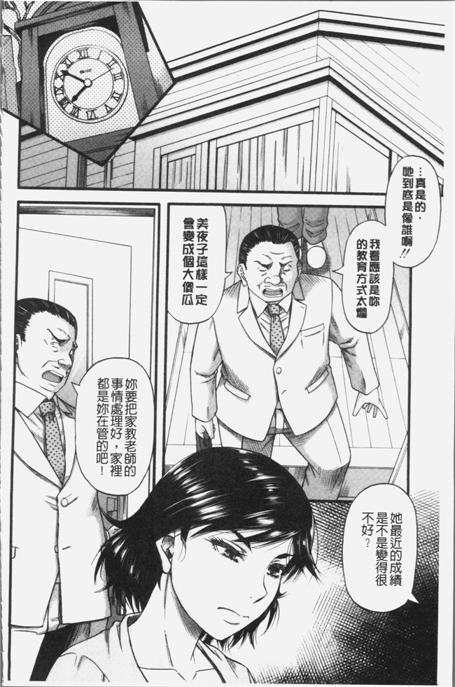 成島ゴドー漫画触手本子之嫌いな奴等の女を種付け調教