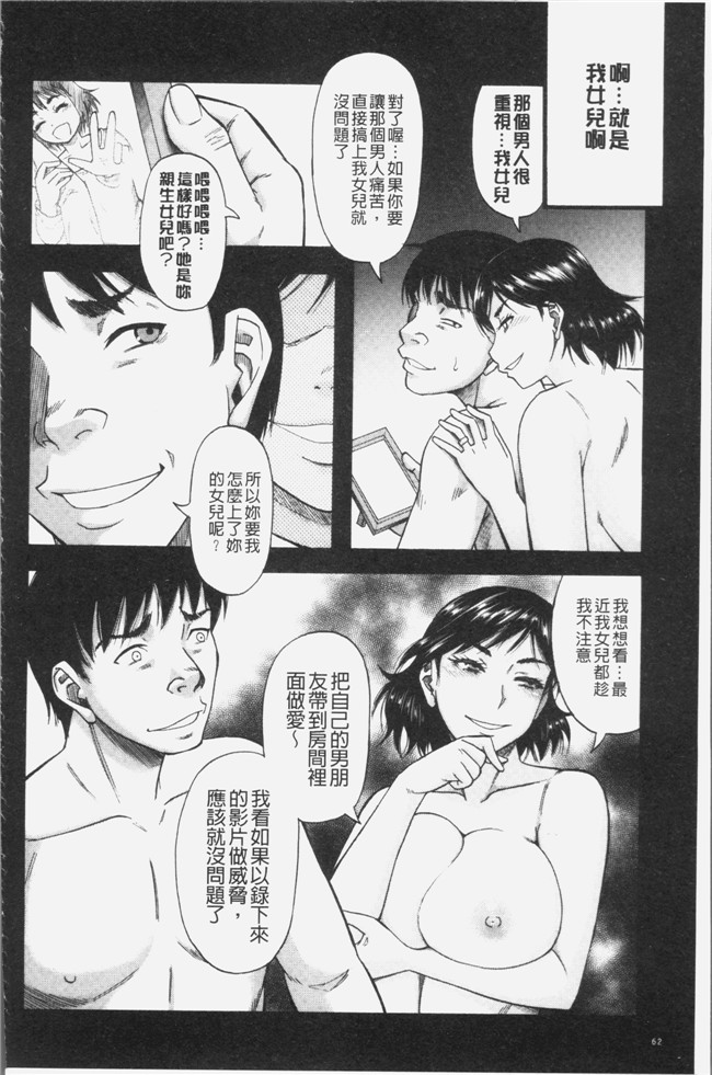 成島ゴドー漫画触手本子之嫌いな奴等の女を種付け調教