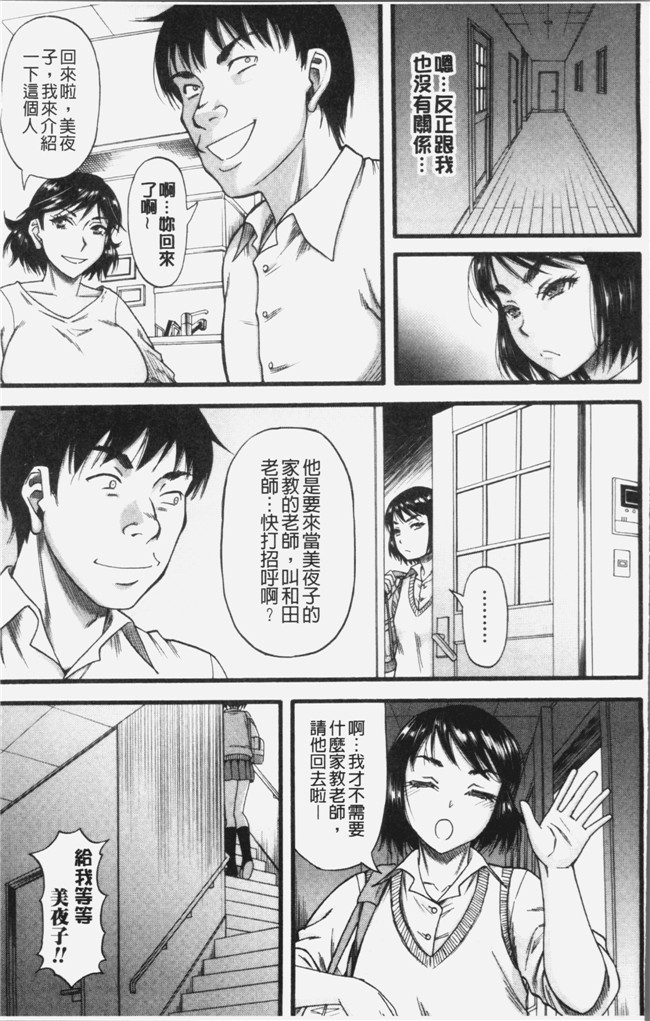 成島ゴドー漫画触手本子之嫌いな奴等の女を種付け調教