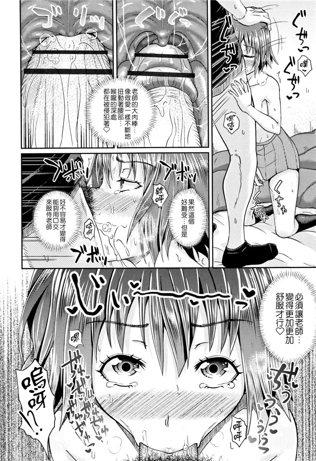 ぽんこっちゃん漫画肉番本子之きゃんでぃ☆れっすん (ノドハメ)