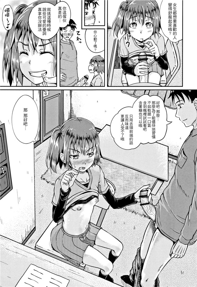 ぽんこっちゃん漫画肉番本子之きゃんでぃ☆れっすん (ノドハメ)