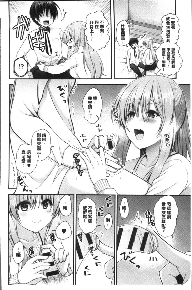 工口邪恶少女漫画漫画之[ミサキカホ]もてあそびつくし本子