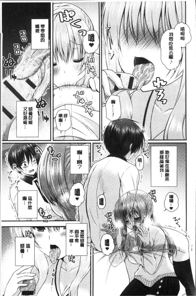 工口邪恶少女漫画漫画之[ミサキカホ]もてあそびつくし本子