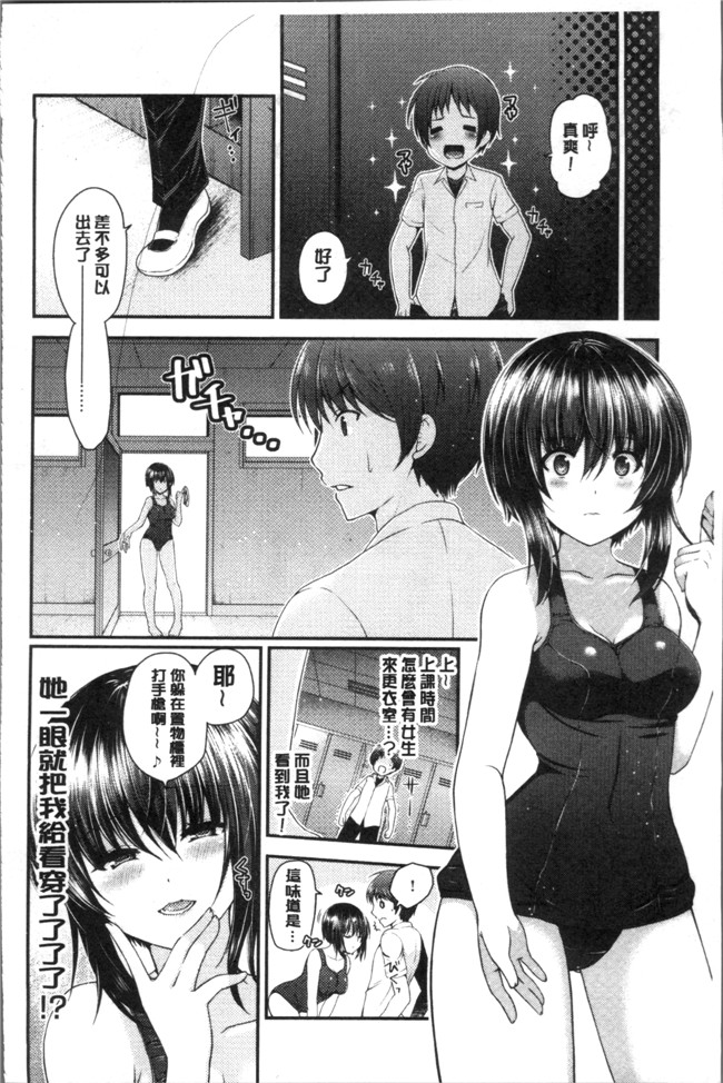 工口邪恶少女漫画漫画之[ミサキカホ]もてあそびつくし本子