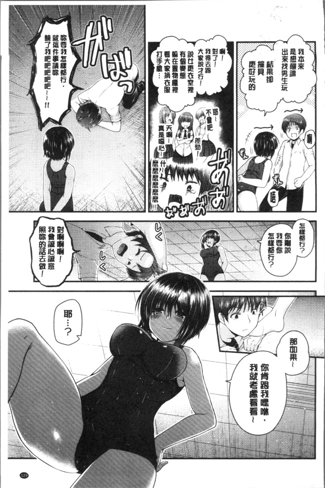 工口邪恶少女漫画漫画之[ミサキカホ]もてあそびつくし本子