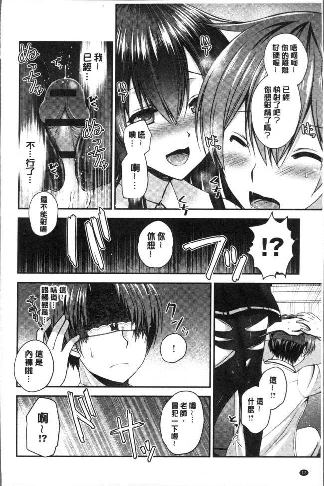 工口邪恶少女漫画漫画之[ミサキカホ]もてあそびつくし本子