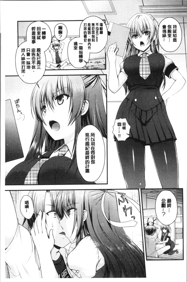 工口邪恶少女漫画漫画之[ミサキカホ]もてあそびつくし本子