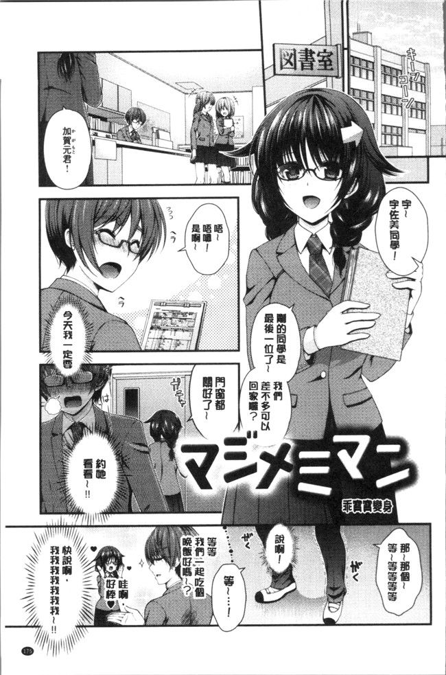 工口邪恶少女漫画漫画之[ミサキカホ]もてあそびつくし本子