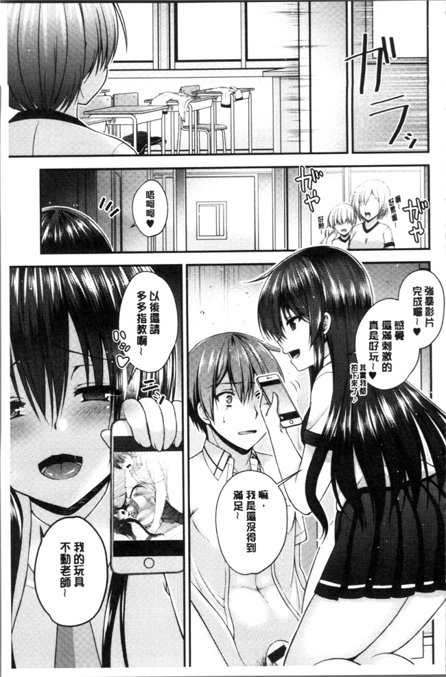 工口邪恶少女漫画漫画之[ミサキカホ]もてあそびつくし本子