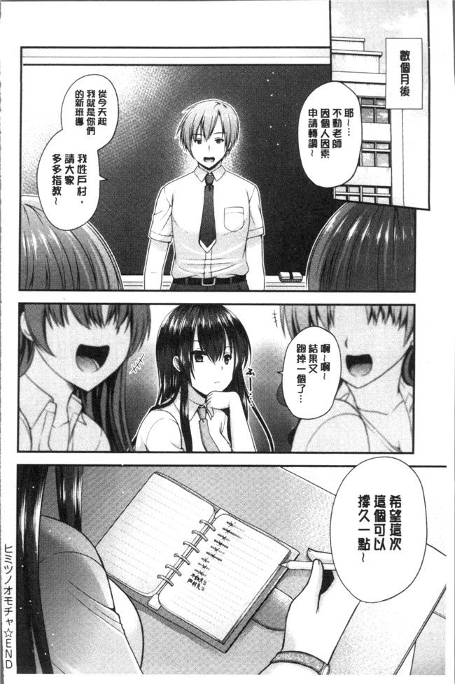 工口邪恶少女漫画漫画之[ミサキカホ]もてあそびつくし本子