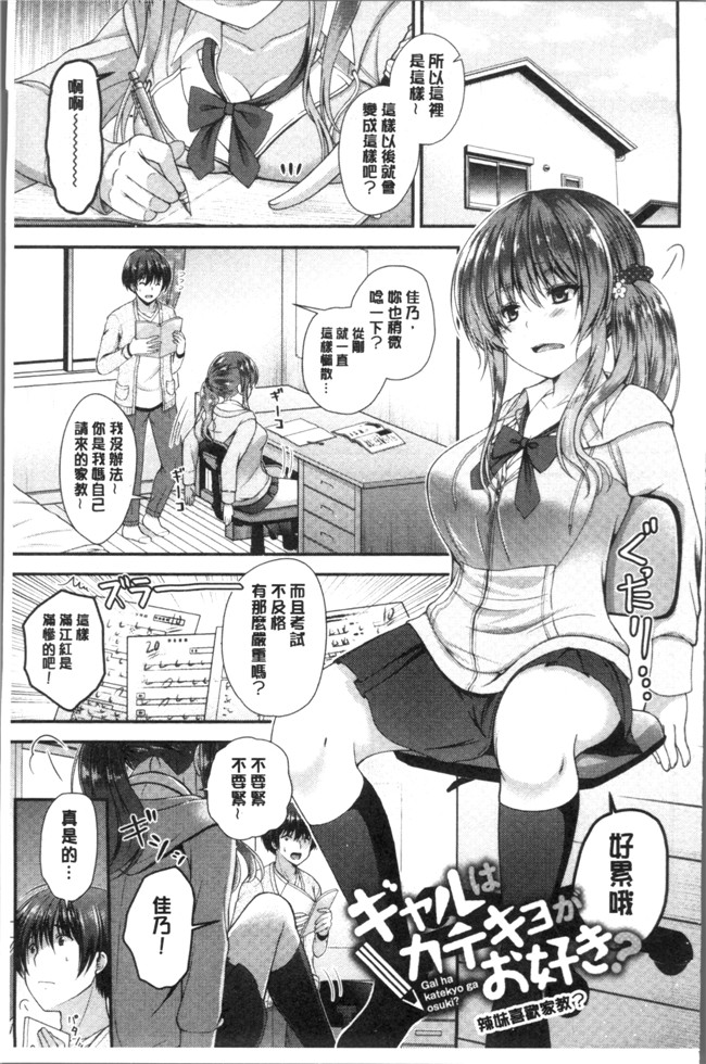 工口邪恶少女漫画漫画之[ミサキカホ]もてあそびつくし本子