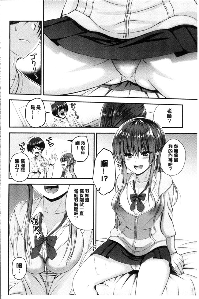 工口邪恶少女漫画漫画之[ミサキカホ]もてあそびつくし本子