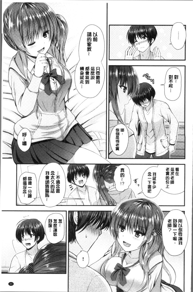 工口邪恶少女漫画漫画之[ミサキカホ]もてあそびつくし本子