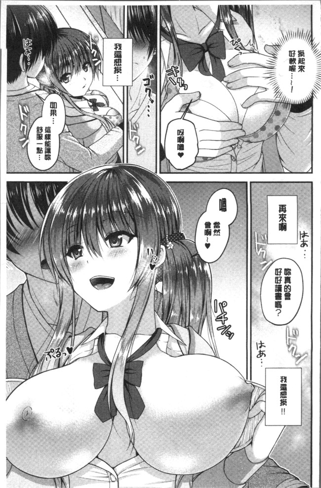 工口邪恶少女漫画漫画之[ミサキカホ]もてあそびつくし本子