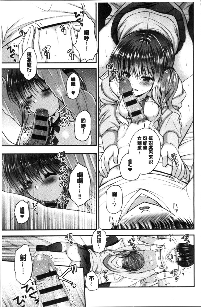 工口邪恶少女漫画漫画之[ミサキカホ]もてあそびつくし本子