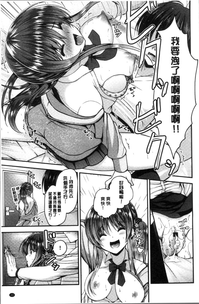 工口邪恶少女漫画漫画之[ミサキカホ]もてあそびつくし本子