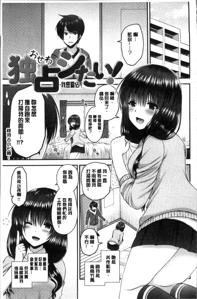 工口邪恶少女漫画漫画之[ミサキカホ]もてあそびつくし本子