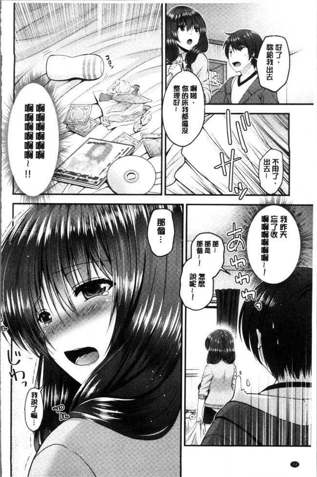 工口邪恶少女漫画漫画之[ミサキカホ]もてあそびつくし本子