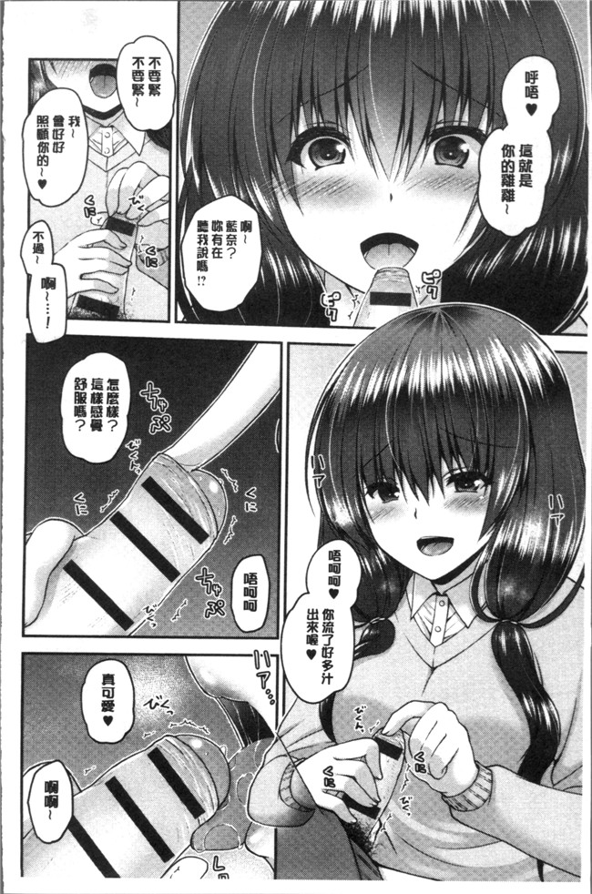 工口邪恶少女漫画漫画之[ミサキカホ]もてあそびつくし本子