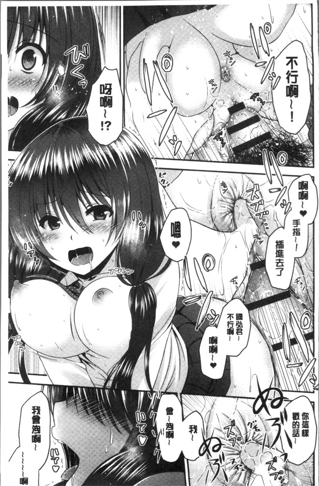 工口邪恶少女漫画漫画之[ミサキカホ]もてあそびつくし本子