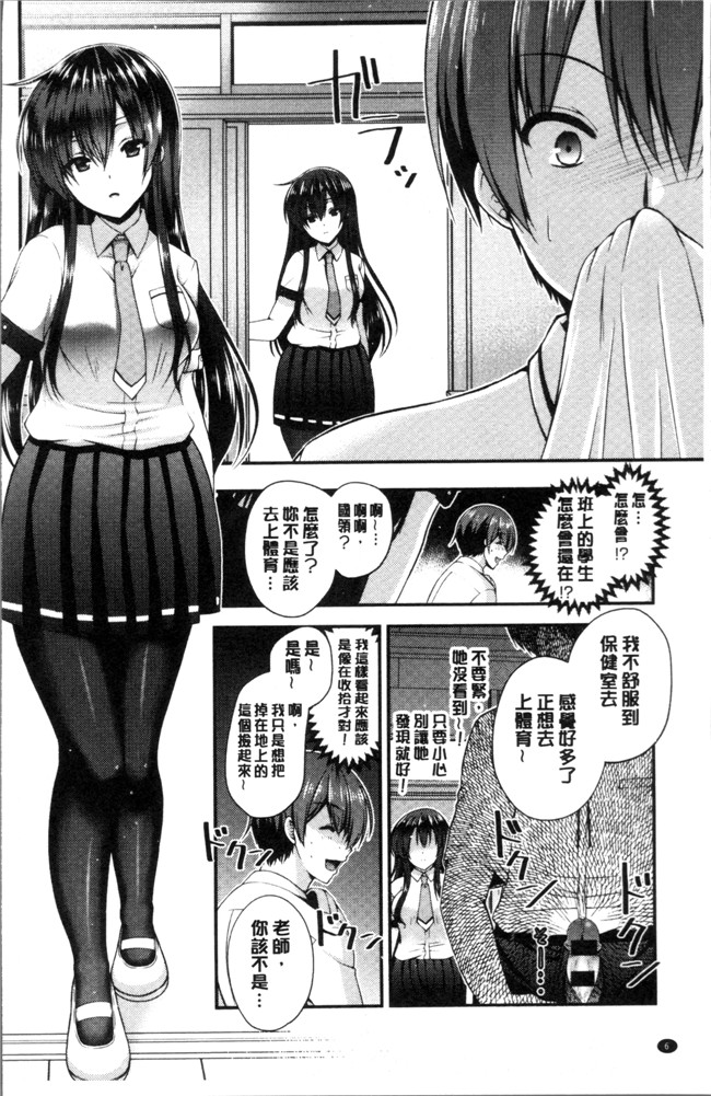 工口邪恶少女漫画漫画之[ミサキカホ]もてあそびつくし本子