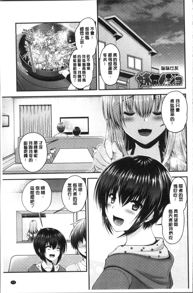 工口邪恶少女漫画漫画之[ミサキカホ]もてあそびつくし本子