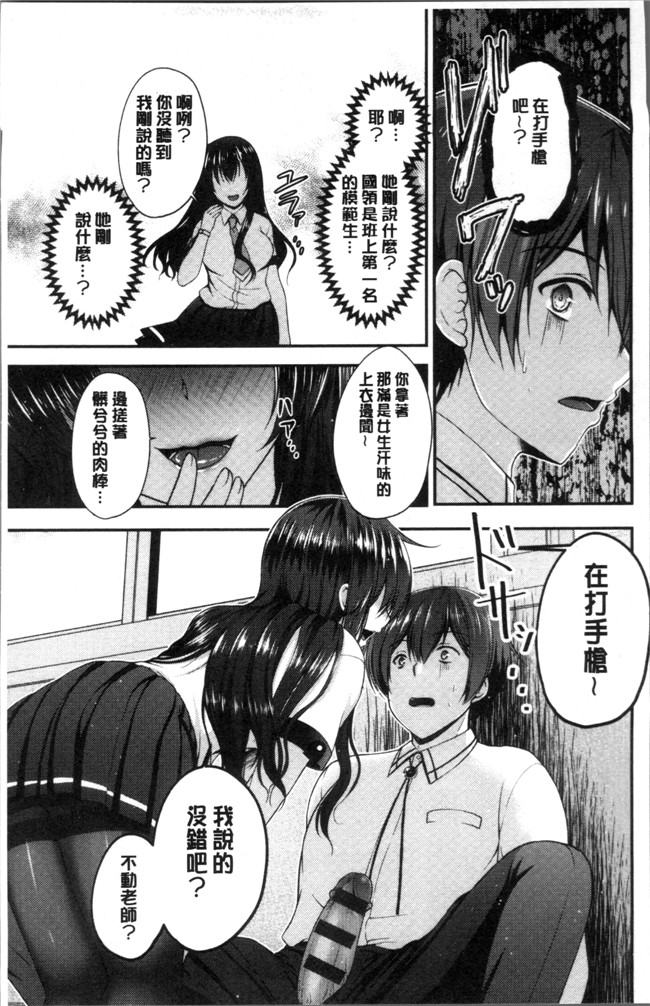 工口邪恶少女漫画漫画之[ミサキカホ]もてあそびつくし本子