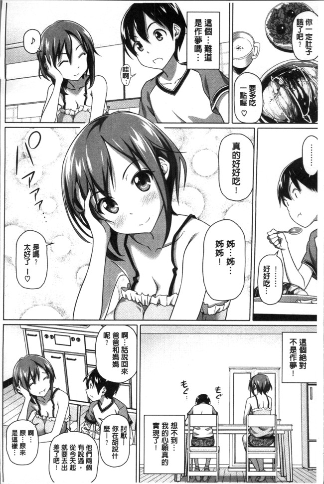 白野じん工口少女漫画之僕の素敵なお姉ちゃん本子