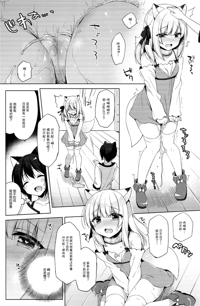 日本漫画之[23.4do (Ichiri)]ボクの理想の異世界生活３V2lol本子