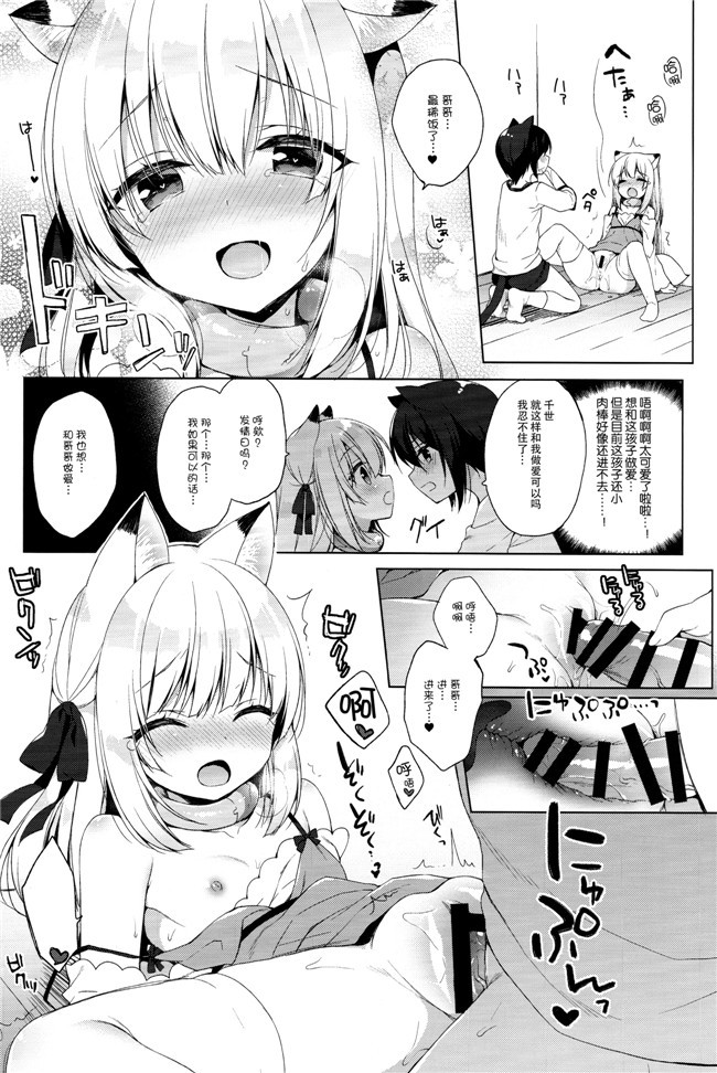 日本漫画之[23.4do (Ichiri)]ボクの理想の異世界生活３V2lol本子