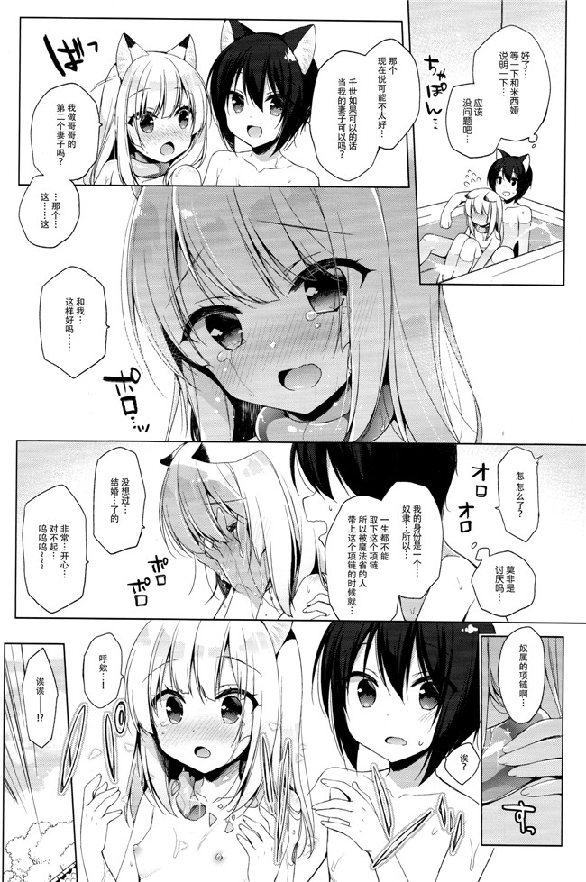 日本漫画之[23.4do (Ichiri)]ボクの理想の異世界生活３V2lol本子