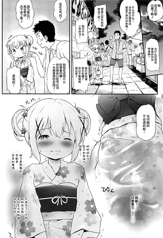 ご注文はうさぎですか日本漫画之[こまめ丸]とろ娘17 チノちゃんはじめました!3本子