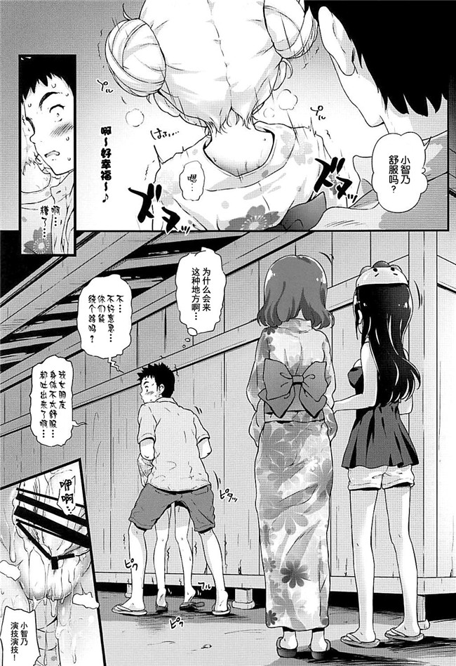 ご注文はうさぎですか日本漫画之[こまめ丸]とろ娘17 チノちゃんはじめました!3本子