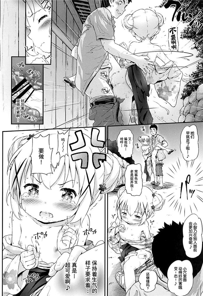 ご注文はうさぎですか日本漫画之[こまめ丸]とろ娘17 チノちゃんはじめました!3本子