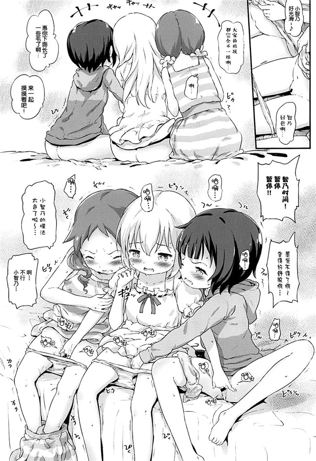 ご注文はうさぎですか日本漫画之[こまめ丸]とろ娘17 チノちゃんはじめました!3本子