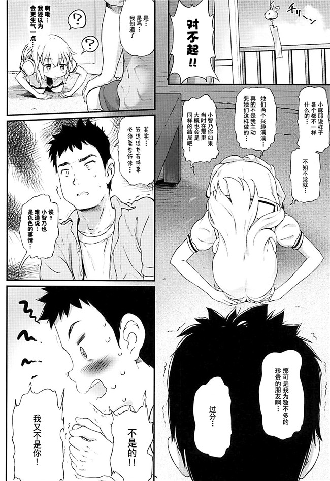 ご注文はうさぎですか日本漫画之[こまめ丸]とろ娘17 チノちゃんはじめました!3本子