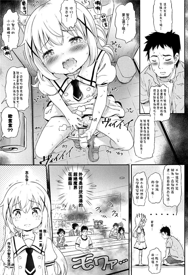 ご注文はうさぎですか日本漫画之[こまめ丸]とろ娘17 チノちゃんはじめました!3本子