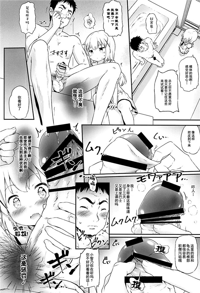 ご注文はうさぎですか日本漫画之[こまめ丸]とろ娘17 チノちゃんはじめました!3本子