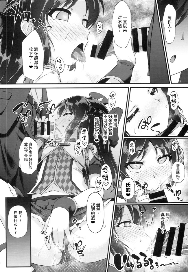 アイドルマスター シンデレラガールズ漫画之[猫乃またたび]ありす＆文香催眠Girls剧情劇場