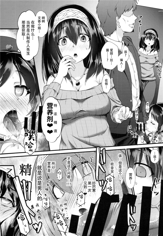 アイドルマスター シンデレラガールズ漫画之[猫乃またたび]ありす＆文香催眠Girls剧情劇場