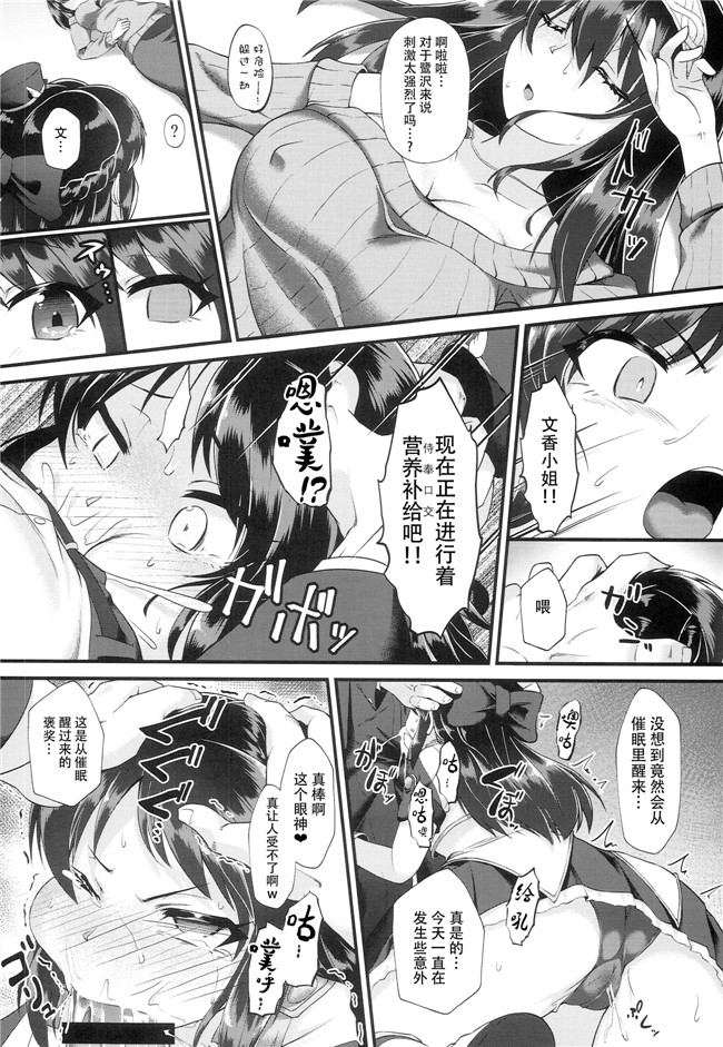 アイドルマスター シンデレラガールズ漫画之[猫乃またたび]ありす＆文香催眠Girls剧情劇場