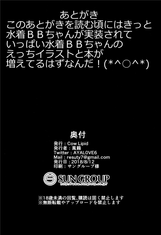 里番肉控本子之[Cow Lipid (風籟)] びびびび