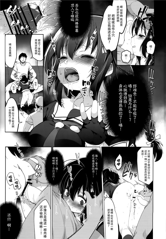 藤崎ひかり里番肉控漫画之秘書艦時雨-輪姦凌辱4